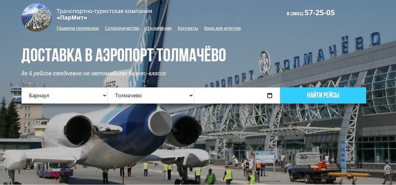 Доставка в Толмачево